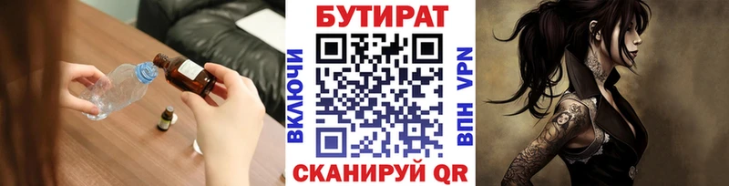 магазин продажи наркотиков  Переславль-Залесский  это формула  Бутират BDO 33%  OMG как войти 